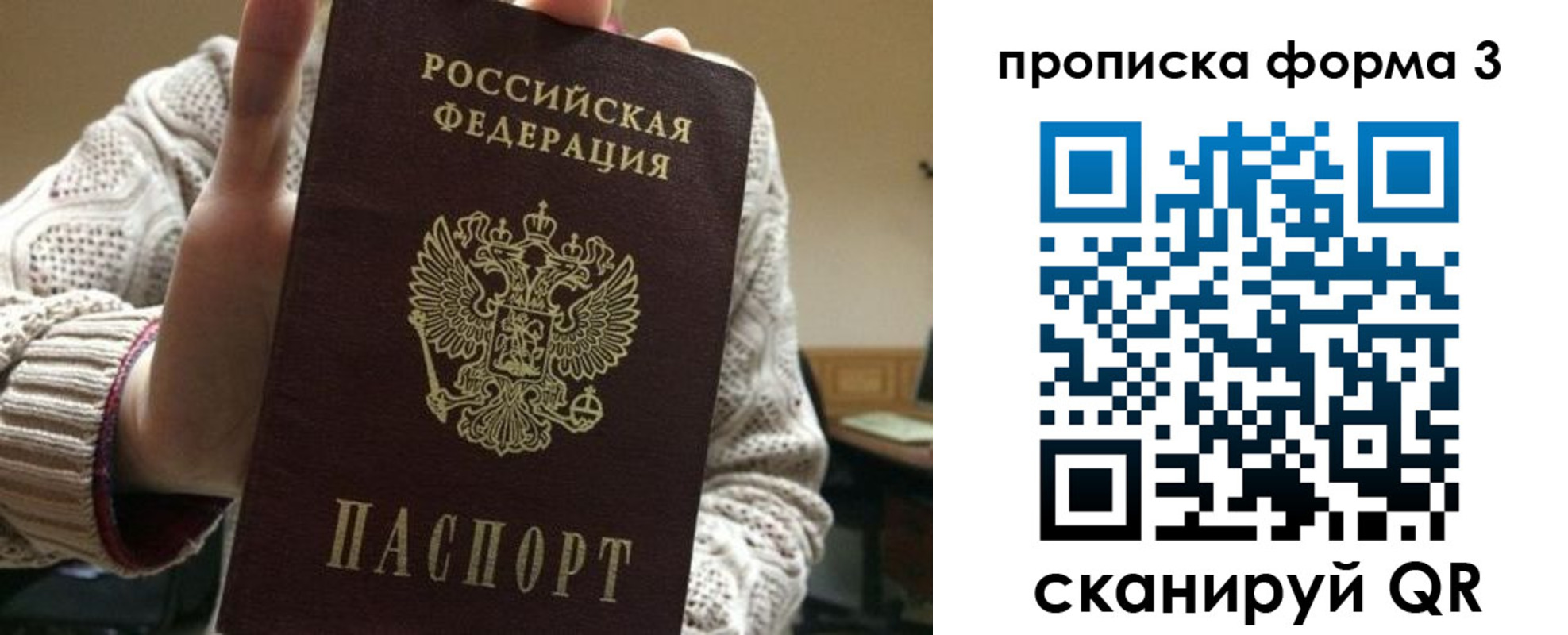 прописка от собственника в Онеге