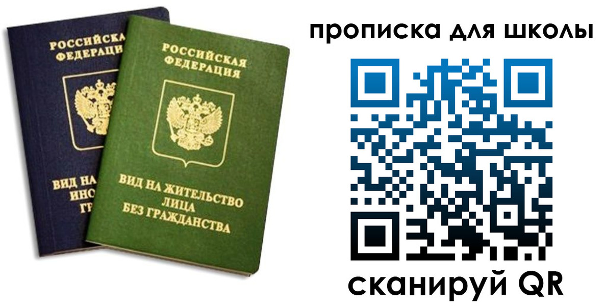 прописка штамп в Онеге