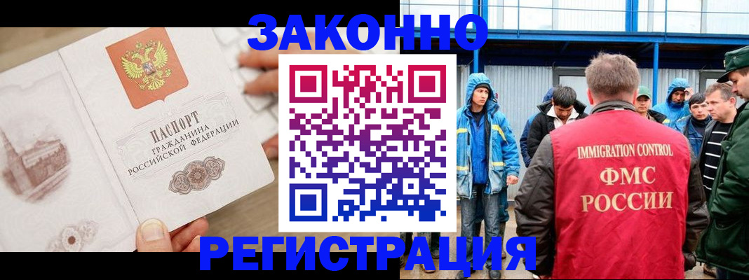 временная регистрация надежно в Онеге