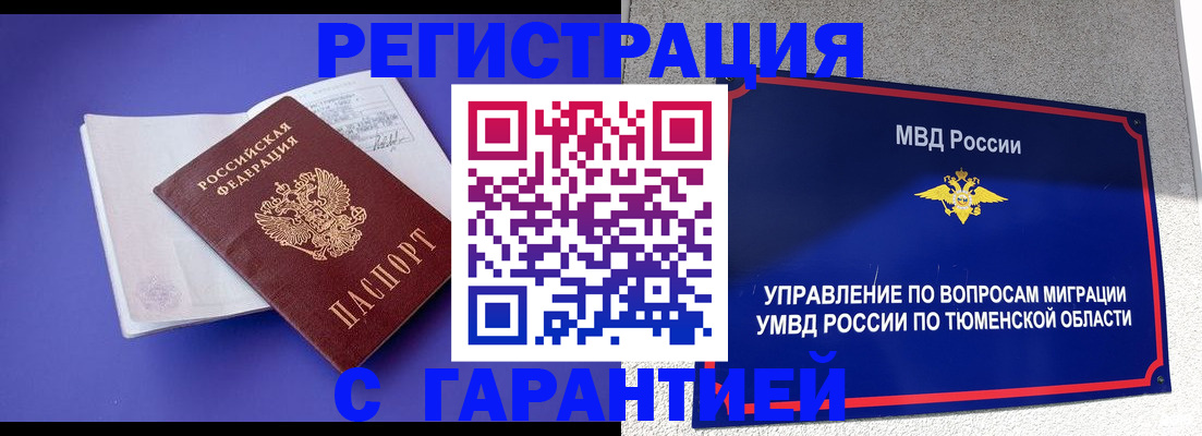 миграционный учет в Онеге