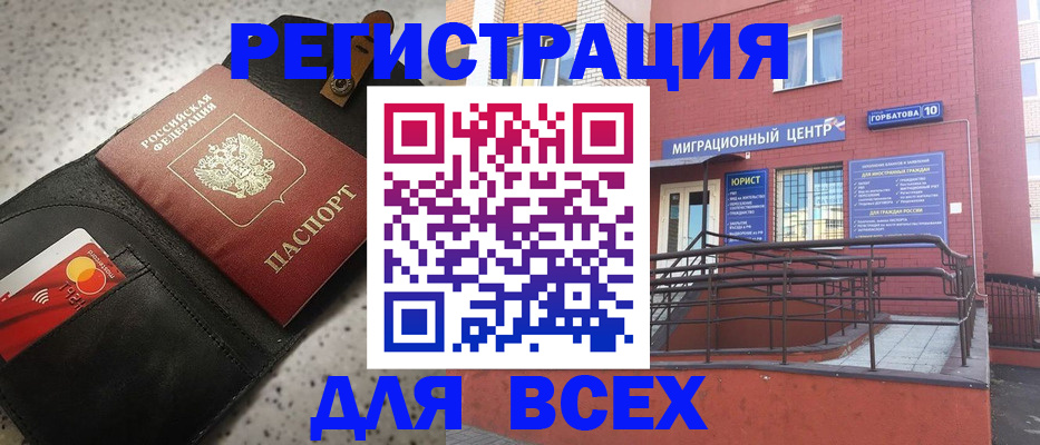 временная регистрация гарантия в Онеге