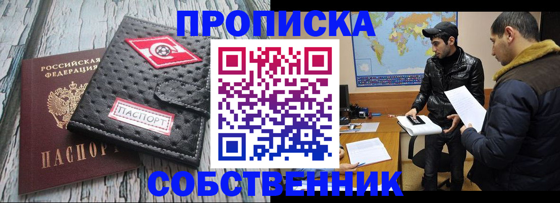 временная регистрация для школы в Онеге
