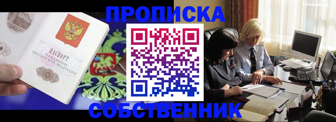 прописка для школы в Онеге