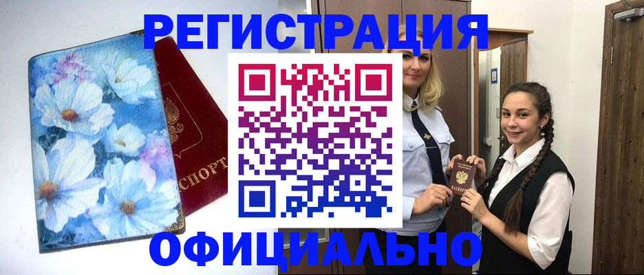 регистрация в Онеге