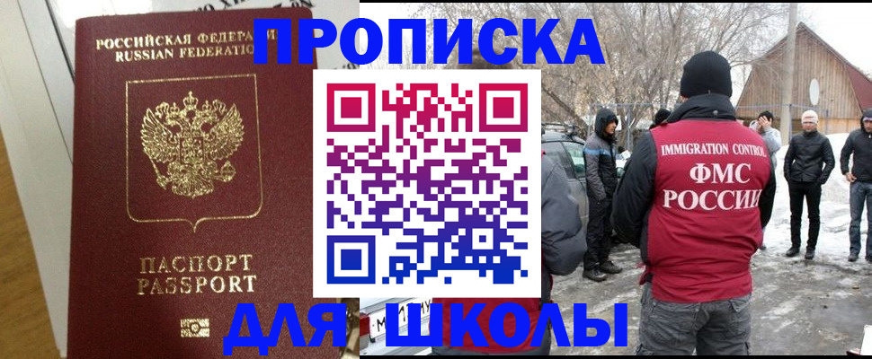 прописка законно в Онеге